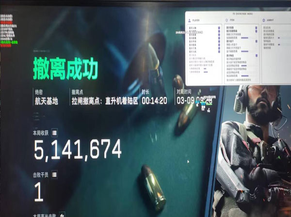 三角洲行动透视瞄准器透视自瞄效果